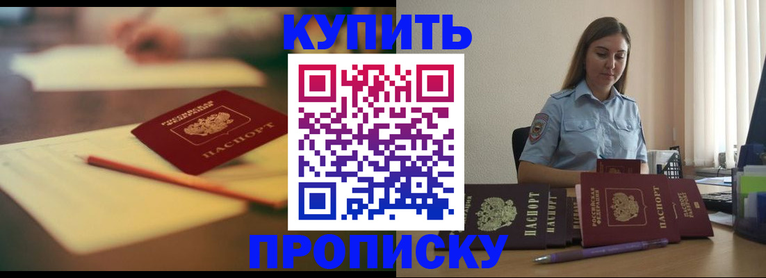 прописка гарантия в Краснотурьинске